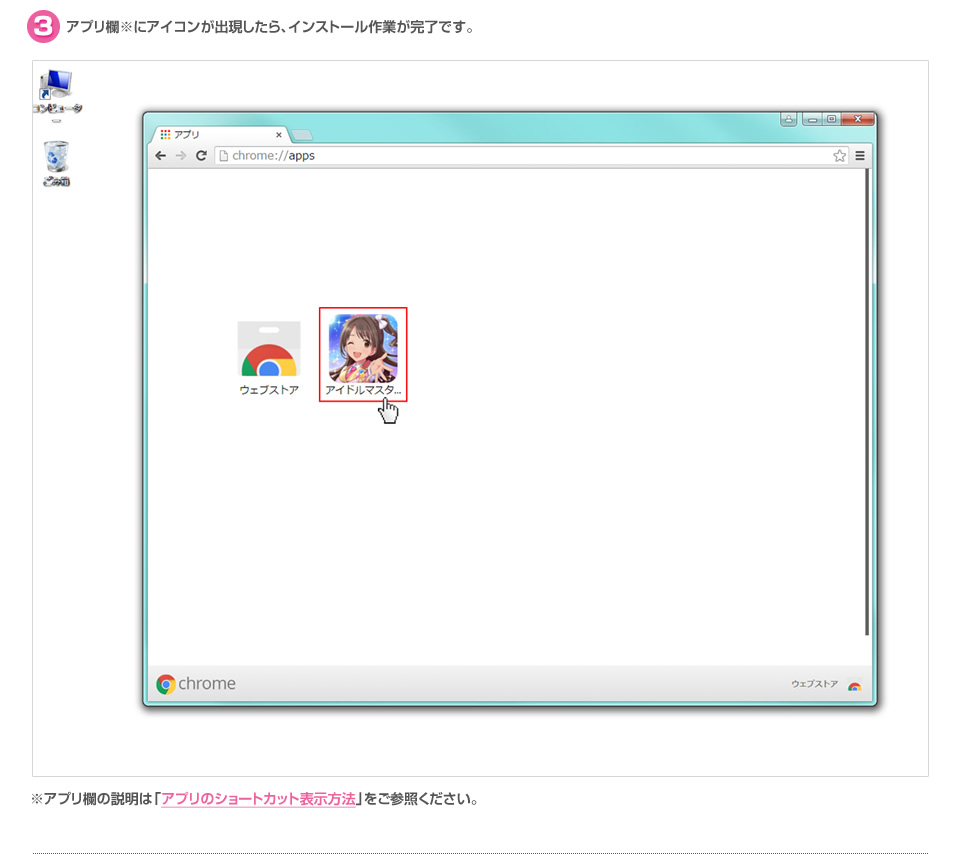 アプリ欄※にアイコンが出現したら、インストール作業が完了です。