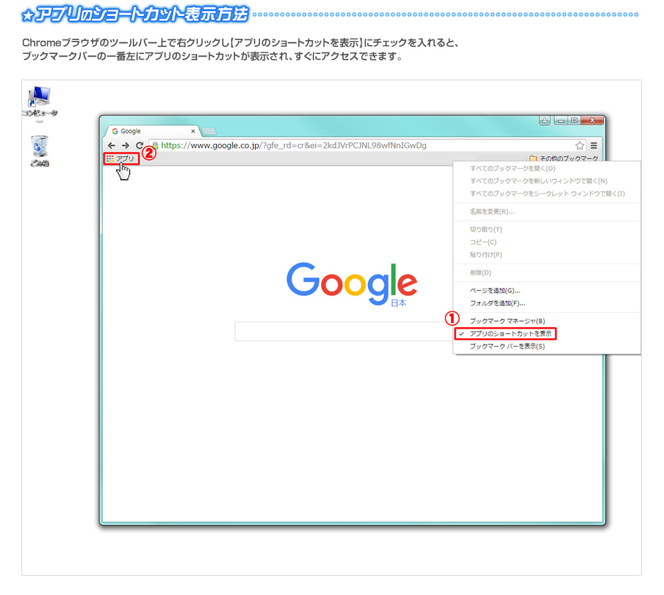 アプリのショートカット表示方法
