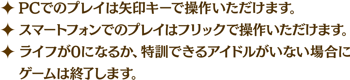 同じアイドルをくっつけて特訓しよう