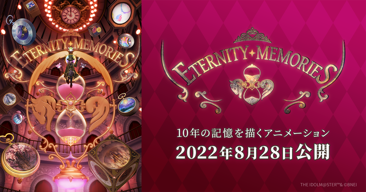 Blu-ray | 10周年記念アニメーション「ETERNITY MEMORIES」特設ページ