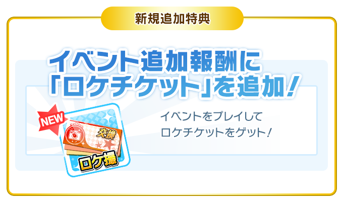 もっとデレステを楽しめる月額有料サービス プレミアムパスが登場！ | バンダイナムコエンターテインメント公式サイト